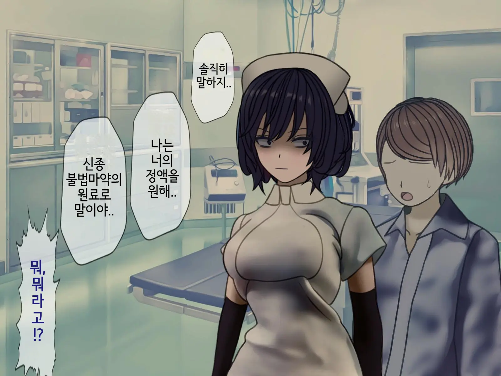 Sakusei Byoutou (10) ~Seikaku Saiaku No Nurse Shika Inai Byouin De Shasei Kanri Seikatsu~ | 착정병원10~ 성격 나쁜 간호사들밖에 없는 병원에서 사정관리생활~